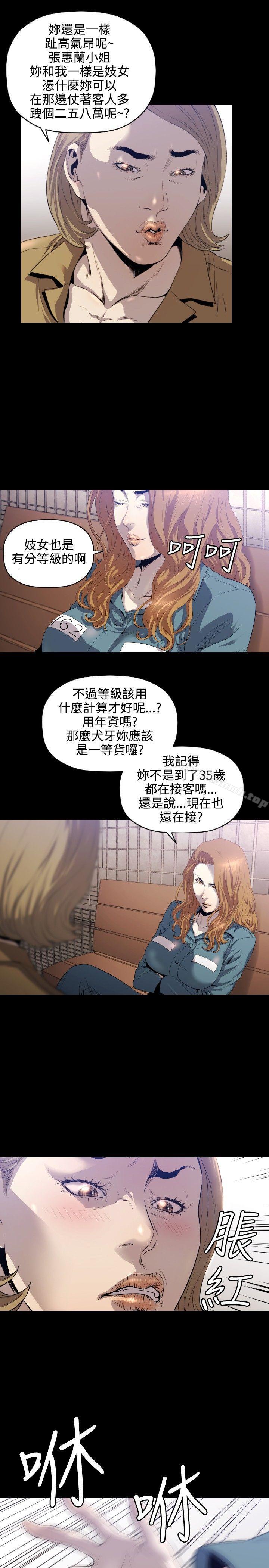 韩国漫画花冠:-无法盛开的花韩漫_花冠:-无法盛开的花-第7话在线免费阅读-韩国漫画-第20张图片