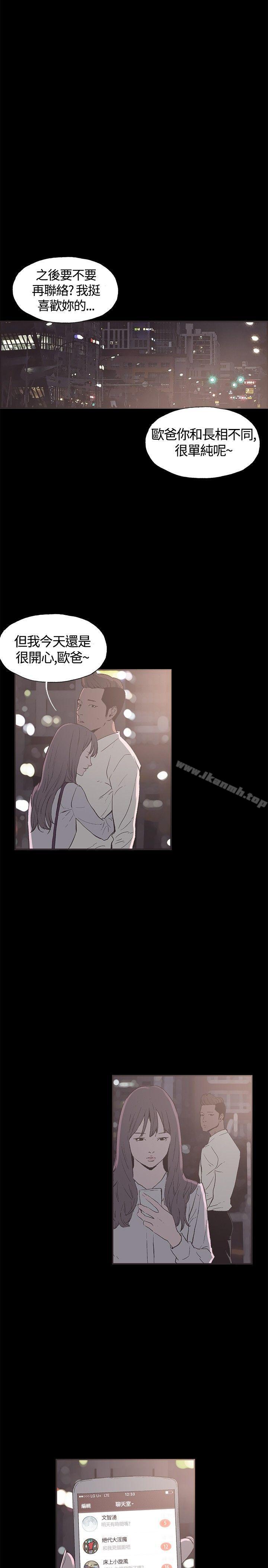 韩国漫画同居(完结)韩漫_同居(完结)-第36话在线免费阅读-韩国漫画-第2张图片