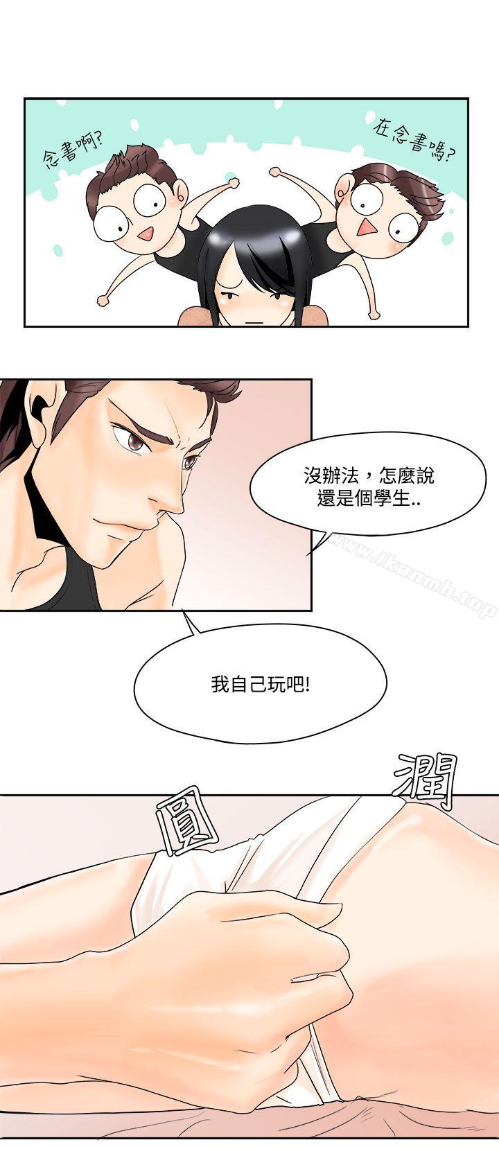 韩国漫画男人驯兽师(完结)韩漫_男人驯兽师(完结)-第3话在线免费阅读-韩国漫画-第16张图片