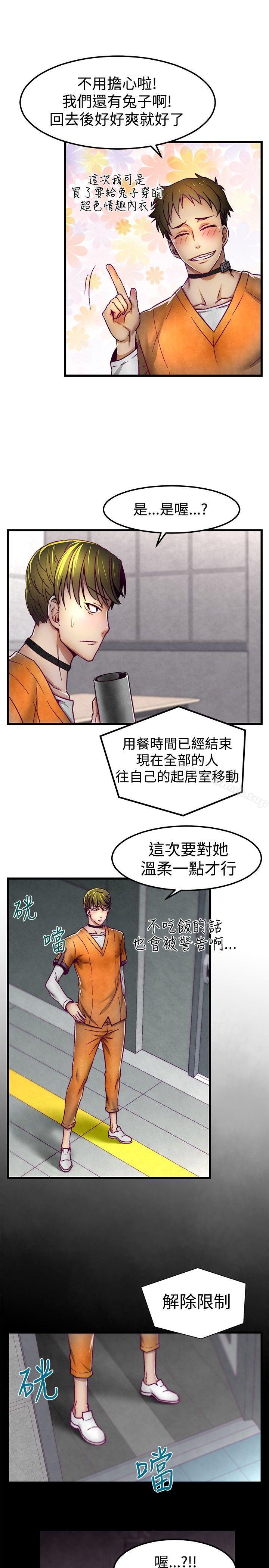 韩国漫画啪啪啪调教所韩漫_啪啪啪调教所-第3话在线免费阅读-韩国漫画-第20张图片