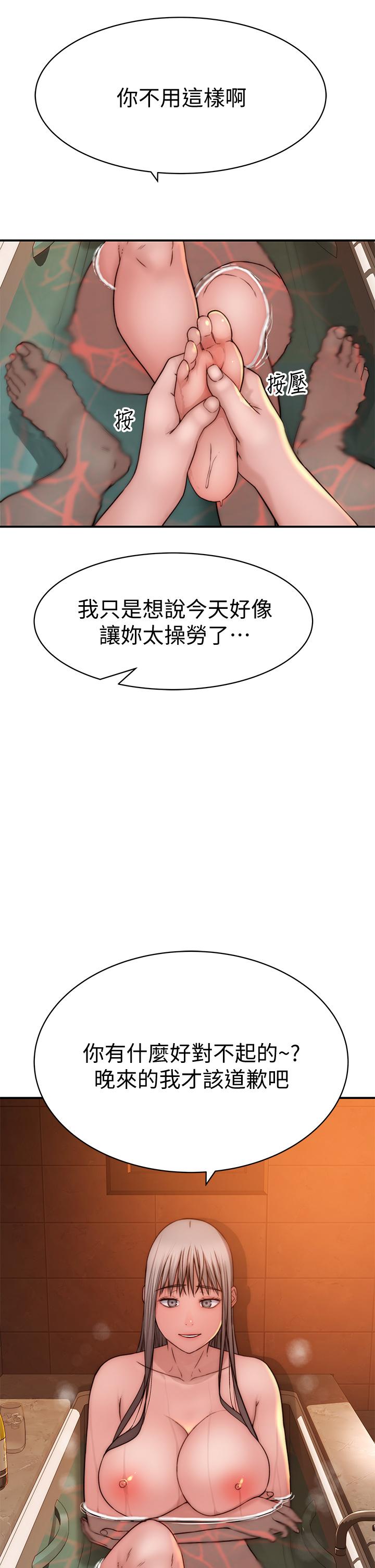 韩国漫画我们的特殊关系韩漫_我们的特殊关系-第74话-似曾相似的姿势在线免费阅读-韩国漫画-第42张图片