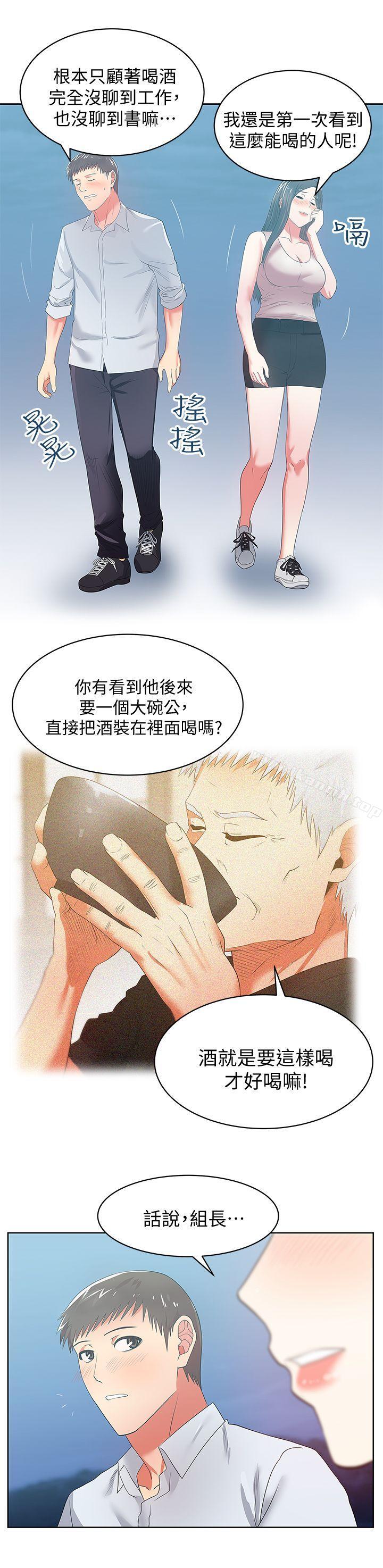 韩国漫画老婆的闺蜜韩漫_老婆的闺蜜-第20话-在摩铁喝醉的珠希在线免费阅读-韩国漫画-第12张图片