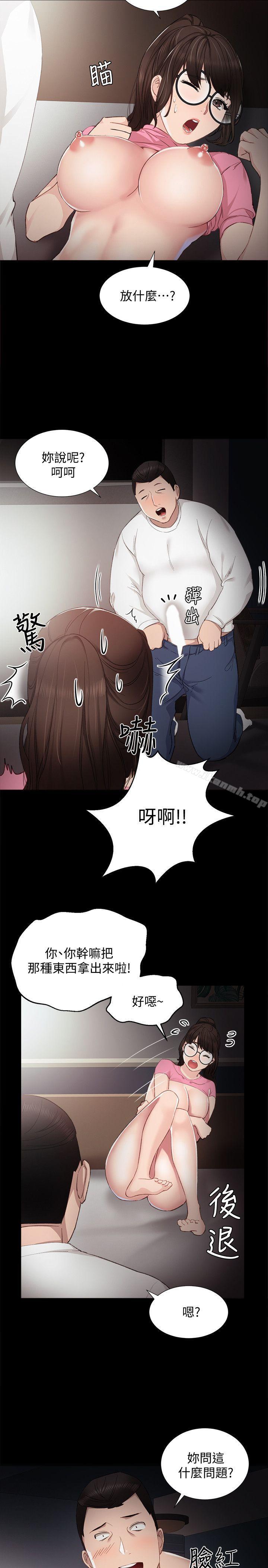 韩国漫画实习老师韩漫_实习老师-第7话-诱人的双峰在线免费阅读-韩国漫画-第16张图片