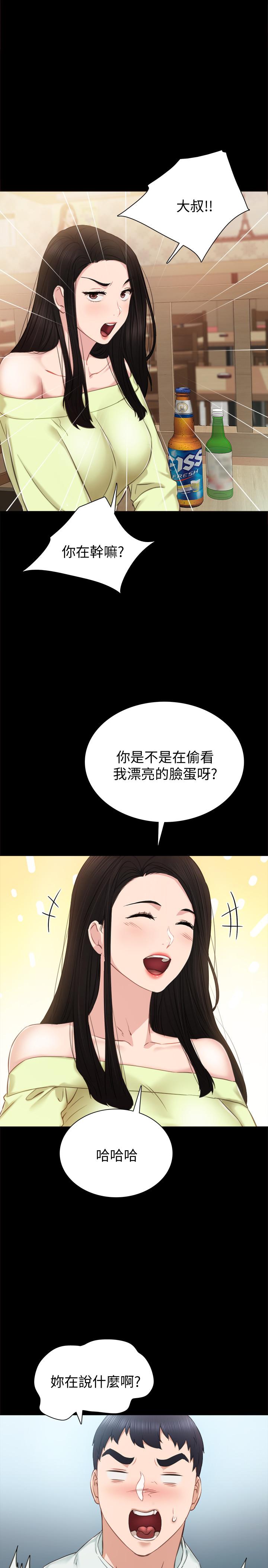 韩国漫画实习老师韩漫_实习老师-第38话-拥有直率魅力的世萝在线免费阅读-韩国漫画-第20张图片