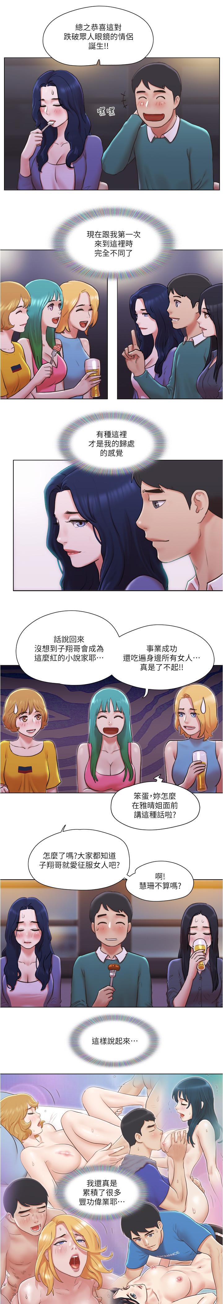 韩国漫画单身女子公寓韩漫_单身女子公寓-最终话-最棒的奖励在线免费阅读-韩国漫画-第24张图片