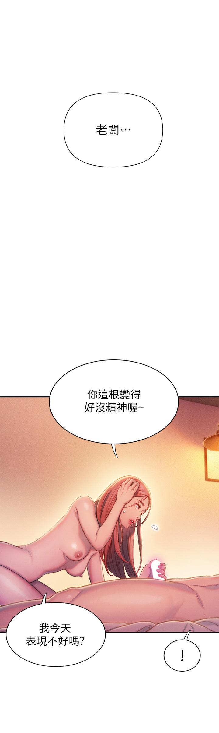 韩国漫画恋爱大富翁韩漫_恋爱大富翁-第20话-难以抑制的欲火在线免费阅读-韩国漫画-第1张图片