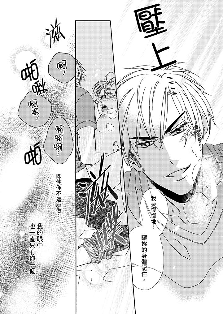 韩国漫画金发不良少年的激烈H韩漫_金发不良少年的激烈H-第18话在线免费阅读-韩国漫画-第7张图片