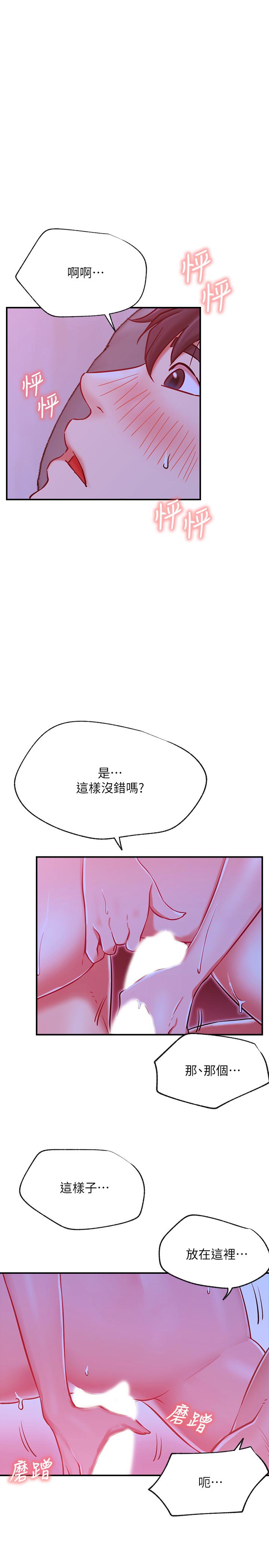 韩国漫画网红私生活韩漫_网红私生活-第28话-享受快感的火热夜晚在线免费阅读-韩国漫画-第28张图片