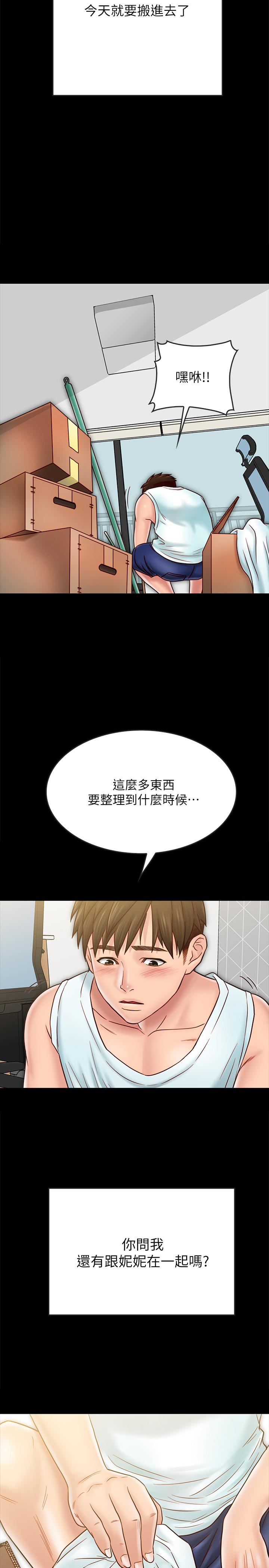 韩国漫画同居密友韩漫_同居密友-最终话-爱情的结束与萌芽在线免费阅读-韩国漫画-第17张图片