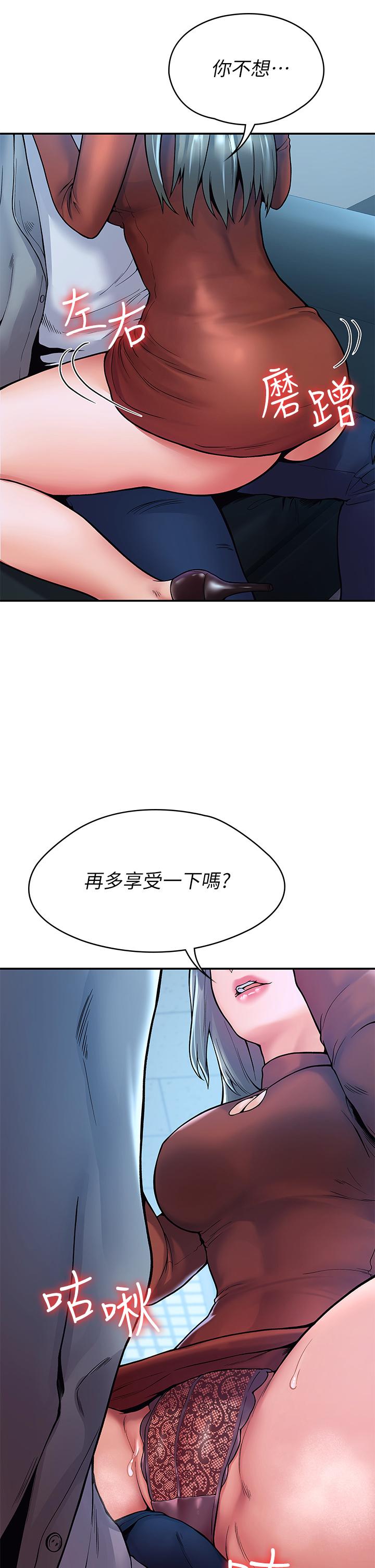 韩国漫画大学棒棒堂韩漫_大学棒棒堂-第37话-教授诱人的欲擒故纵在线免费阅读-韩国漫画-第25张图片