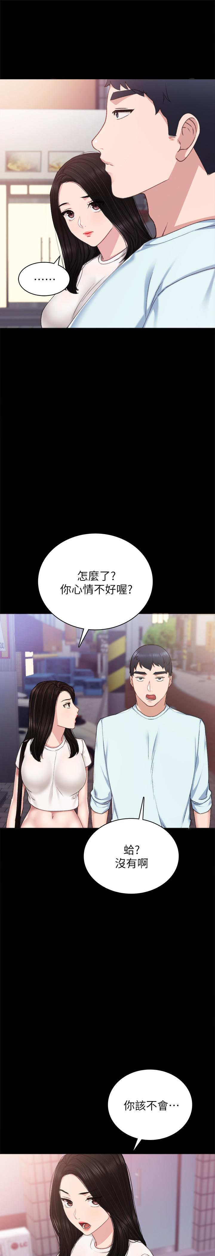 韩国漫画实习老师韩漫_实习老师-第58话-忘不了男人滋味在线免费阅读-韩国漫画-第5张图片