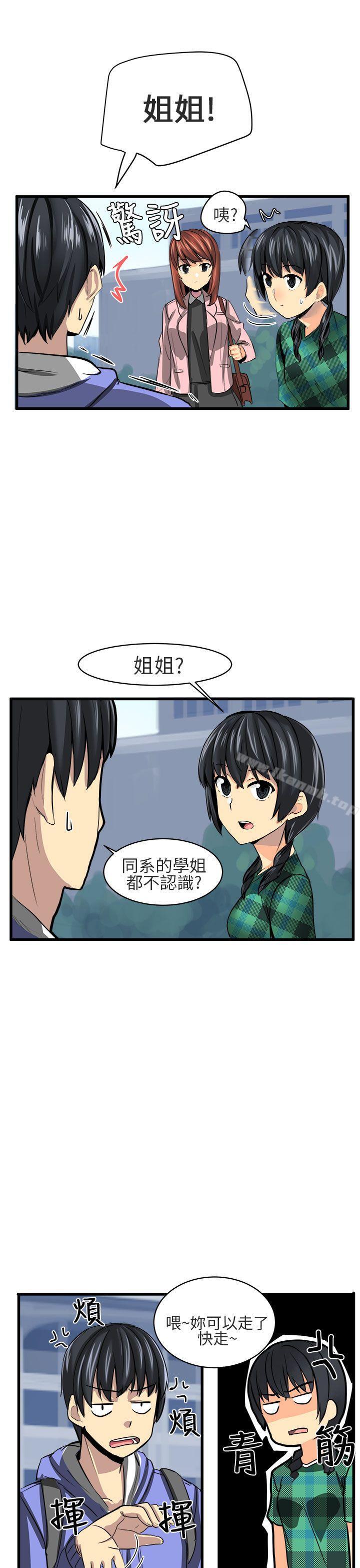 韩国漫画对我而言不简单的女人韩漫_对我而言不简单的女人-第10话在线免费阅读-韩国漫画-第1张图片