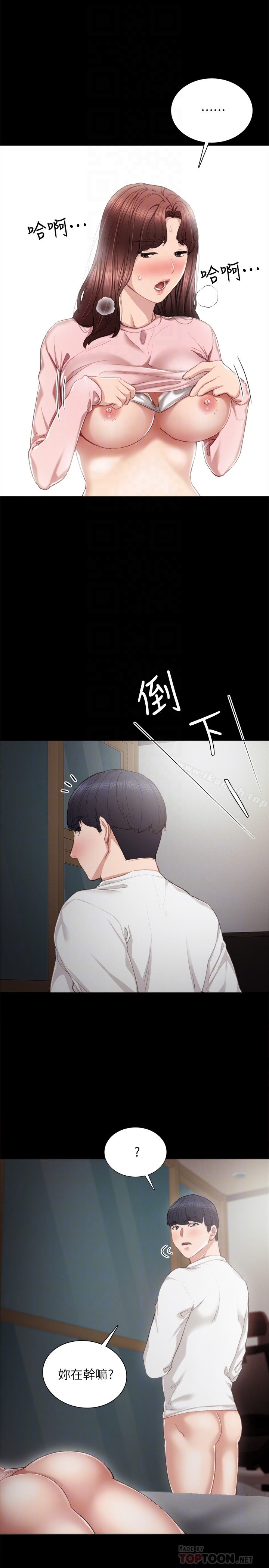 韩国漫画实习老师韩漫_实习老师-第23话-突然失联的珠荷在线免费阅读-韩国漫画-第15张图片