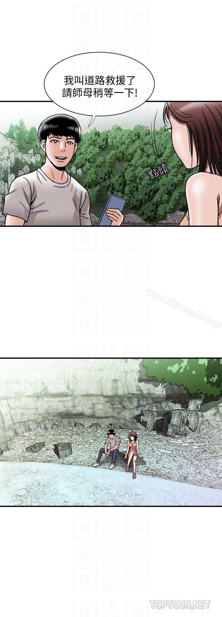 韩国漫画别人的老婆韩漫_别人的老婆-第39话(第2季)-英宇开门见山的问题在线免费阅读-韩国漫画-第27张图片