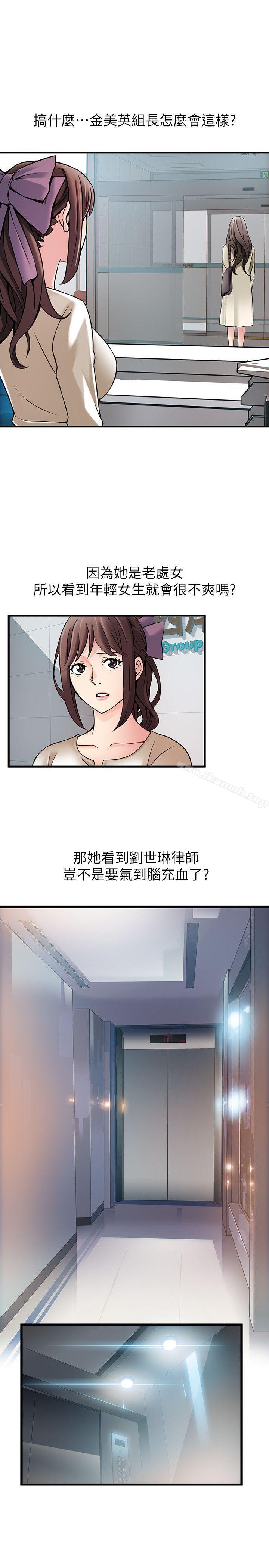 韩国漫画弱点韩漫_弱点-第11话---拯救陷入恐慌的刘世琳在线免费阅读-韩国漫画-第23张图片