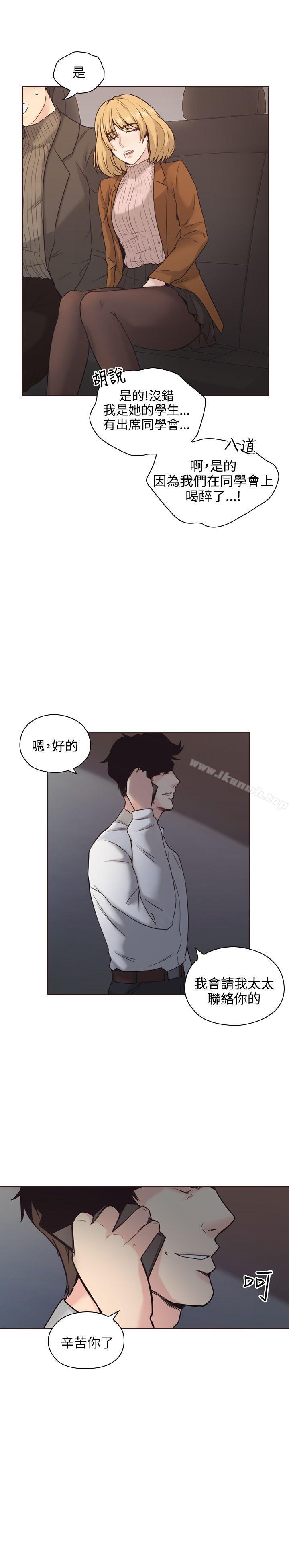 韩国漫画老师,好久不见韩漫_老师,好久不见-第3话在线免费阅读-韩国漫画-第15张图片