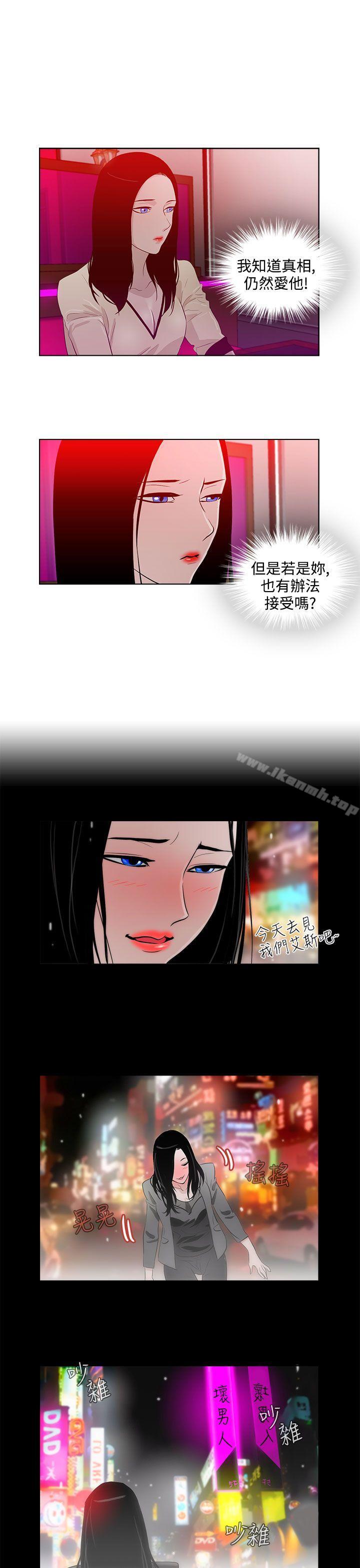 韩国漫画今天的老公(完结)韩漫_今天的老公(完结)-第13话在线免费阅读-韩国漫画-第1张图片