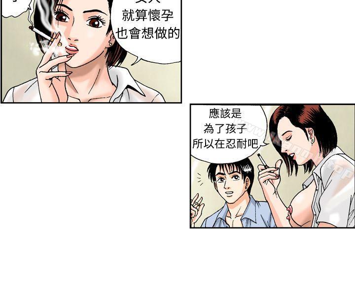 韩国漫画疗育女孩(完结)韩漫_疗育女孩(完结)-第2话在线免费阅读-韩国漫画-第10张图片