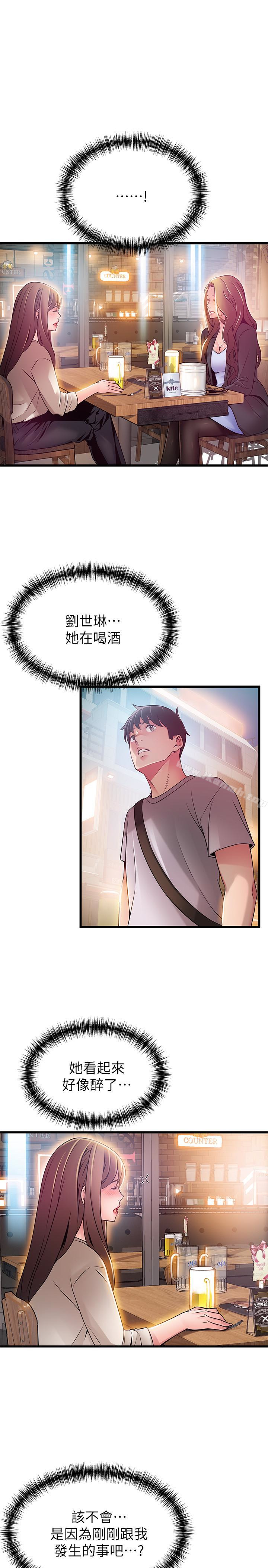 韩国漫画弱点韩漫_弱点-第47话-谁来救救我…!在线免费阅读-韩国漫画-第17张图片