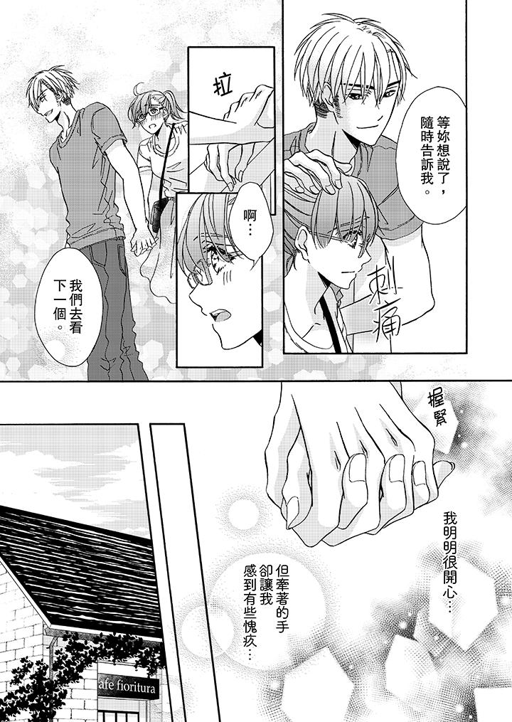 韩国漫画金发不良少年的激烈H韩漫_金发不良少年的激烈H-第19话在线免费阅读-韩国漫画-第8张图片