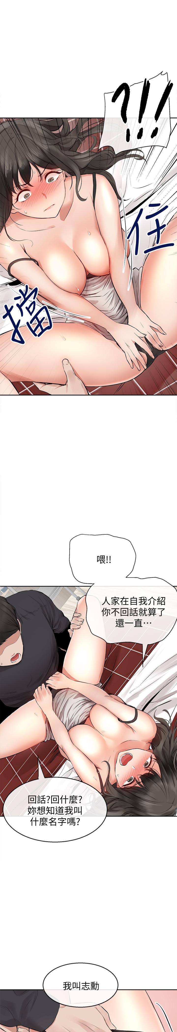 韩国漫画深夜噪音韩漫_深夜噪音-第2话-让我亲耳听听那声音吧在线免费阅读-韩国漫画-第42张图片