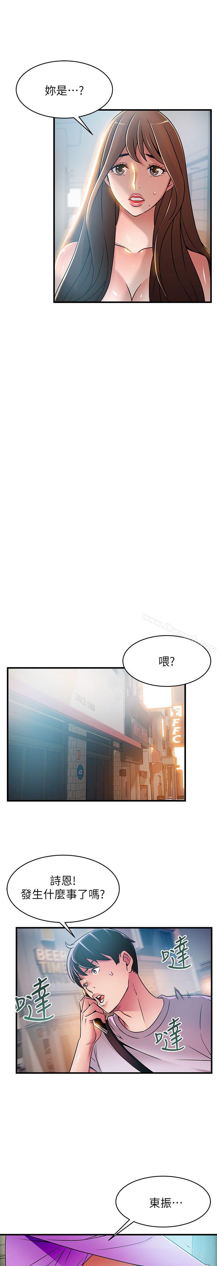 韩国漫画弱点韩漫_弱点-第36话-渴望诗恩的变态律师在线免费阅读-韩国漫画-第27张图片