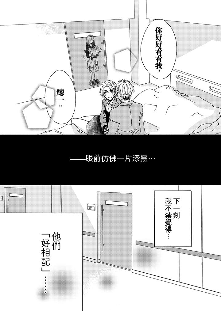 韩国漫画金发不良少年的激烈H韩漫_金发不良少年的激烈H-第8话在线免费阅读-韩国漫画-第13张图片