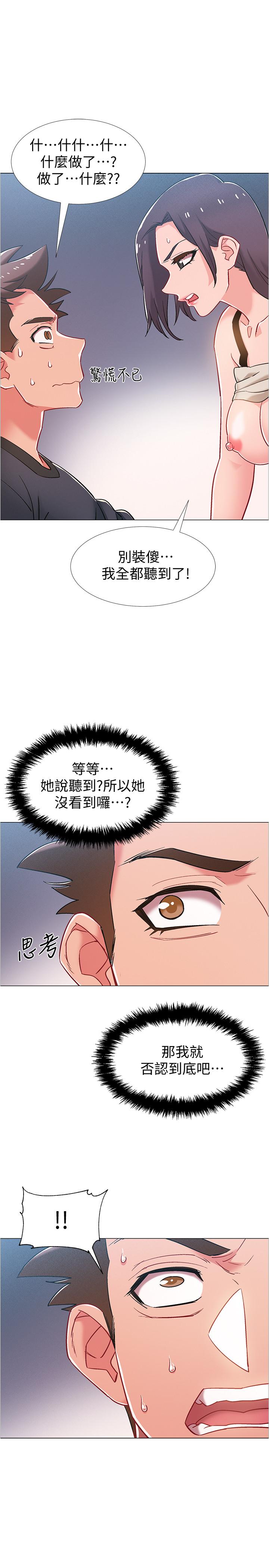 韩国漫画入伍倒数中韩漫_入伍倒数中-第37话-我会用身体让你回想起来在线免费阅读-韩国漫画-第15张图片