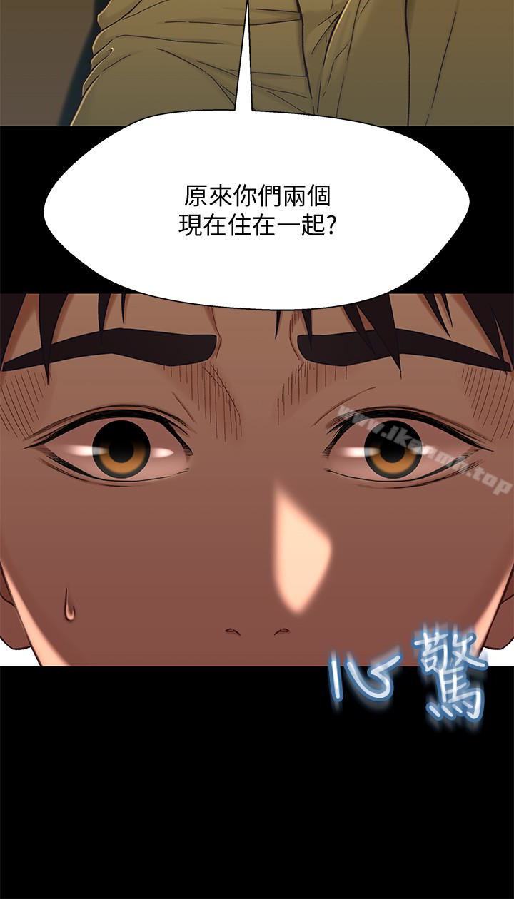 韩国漫画兄妹关系韩漫_兄妹关系-第14话-我可以当小橘姐姐的替代品在线免费阅读-韩国漫画-第12张图片