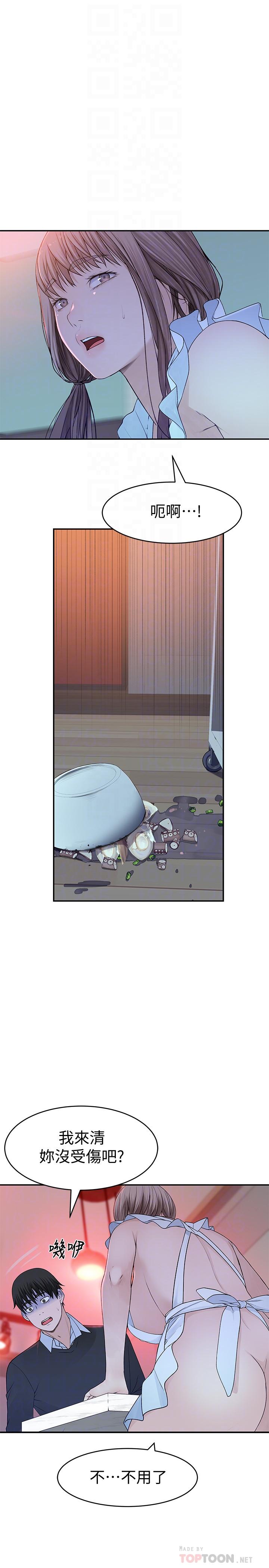 韩国漫画我们的特殊关系韩漫_我们的特殊关系-第42话-今天不吃饭，要吃你在线免费阅读-韩国漫画-第16张图片