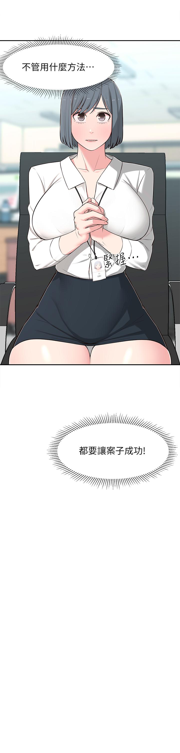 韩国漫画邻居妹妹转大人韩漫_邻居妹妹转大人-第12话-付出任何代价都要挽回在线免费阅读-韩国漫画-第29张图片