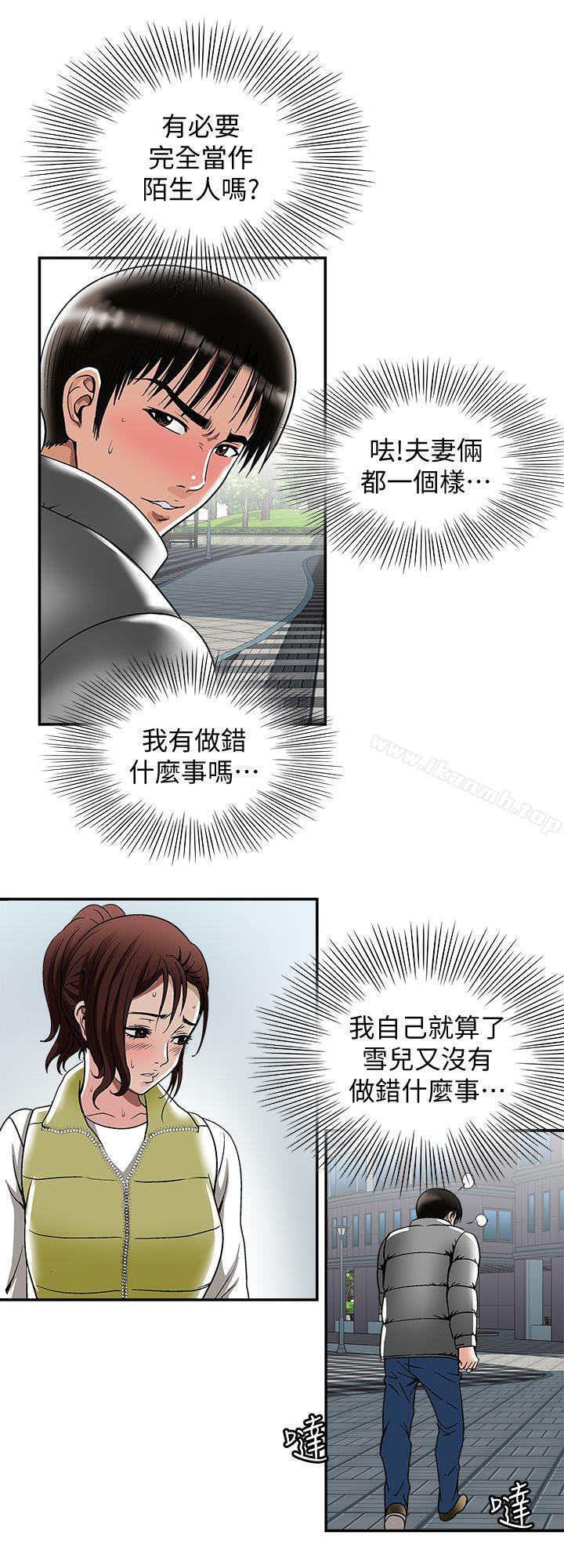 韩国漫画别人的老婆韩漫_别人的老婆-第23话-被汗水浸湿的私密处在线免费阅读-韩国漫画-第18张图片