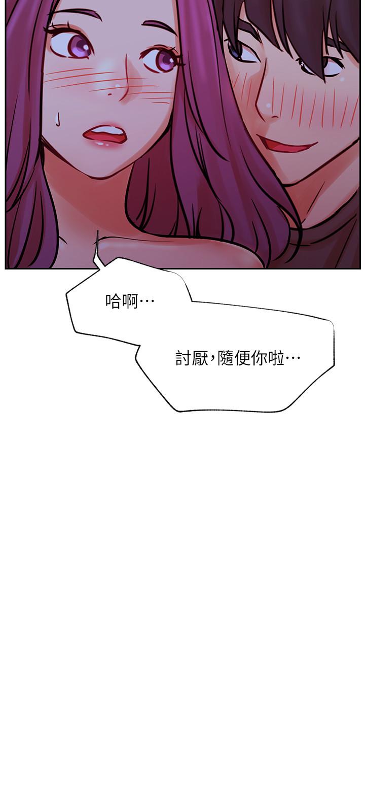 韩国漫画网红私生活韩漫_网红私生活-第36话-在空无一人的公园打野战在线免费阅读-韩国漫画-第36张图片