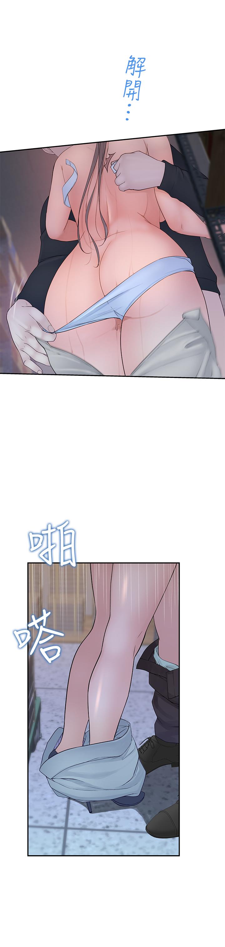 韩国漫画我们的特殊关系韩漫_我们的特殊关系-第29话-偷偷在仓库做爱在线免费阅读-韩国漫画-第28张图片