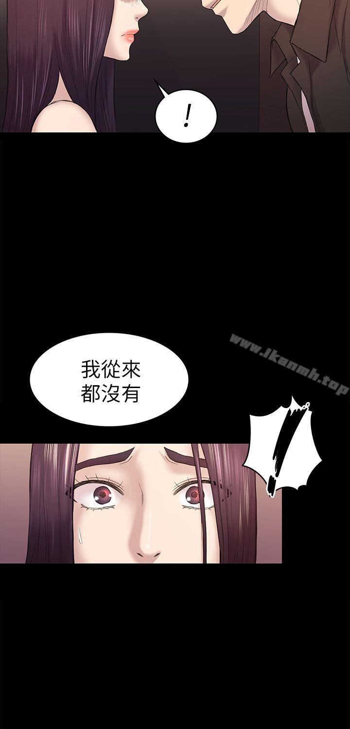 韩国漫画初恋陷阱韩漫_初恋陷阱-第41话-好货在线免费阅读-韩国漫画-第30张图片