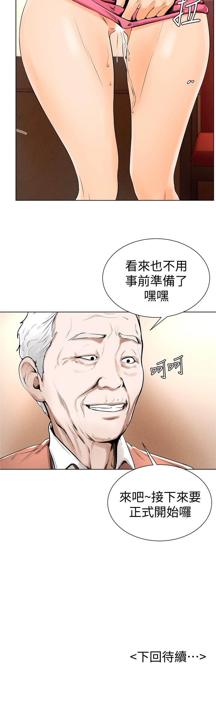 韩国漫画撞球甜心韩漫_撞球甜心-第16话-想感受年轻肉体的欲望在线免费阅读-韩国漫画-第24张图片