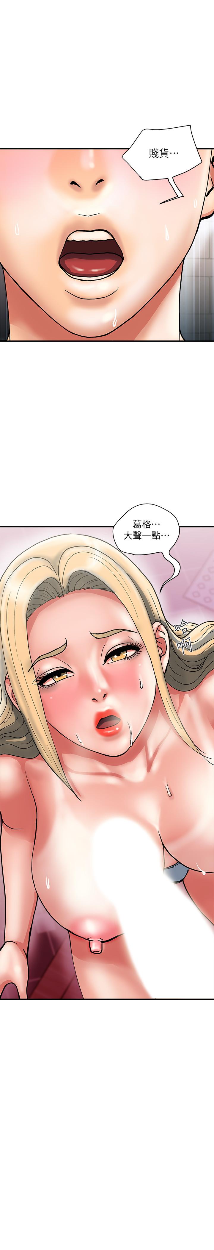 韩国漫画行走费洛蒙韩漫_行走费洛蒙-第11话-志奇，这是什么在线免费阅读-韩国漫画-第23张图片