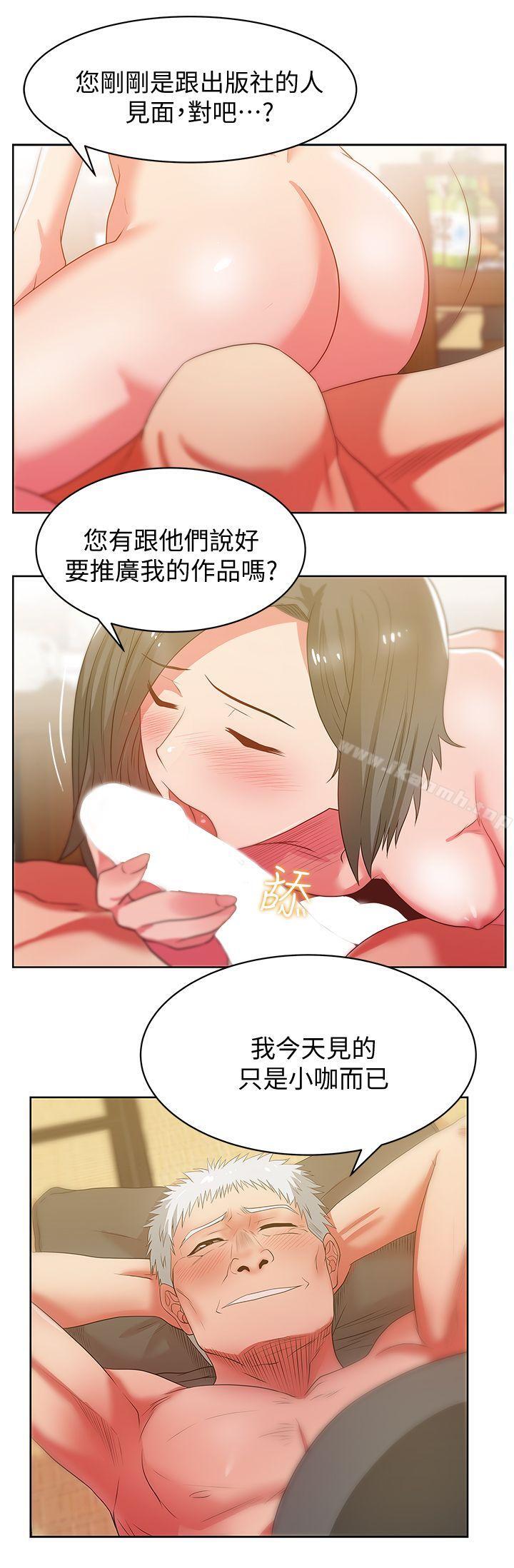 韩国漫画老婆的闺蜜韩漫_老婆的闺蜜-第20话-在摩铁喝醉的珠希在线免费阅读-韩国漫画-第16张图片