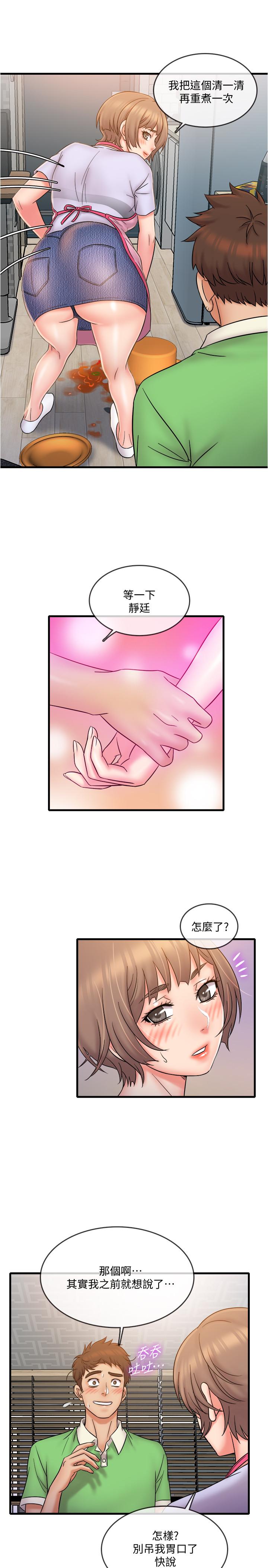 韩国漫画精奇打工仔韩漫_精奇打工仔-第18话-终于开始把她当女生看待在线免费阅读-韩国漫画-第20张图片