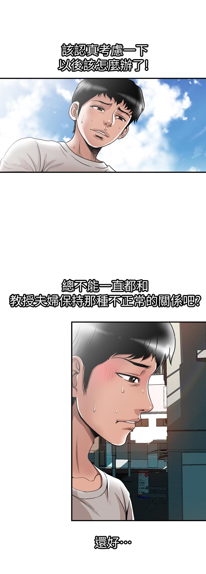 韩国漫画别人的老婆韩漫_别人的老婆-第63话(第2季)-让人垂涎的女友在线免费阅读-韩国漫画-第15张图片