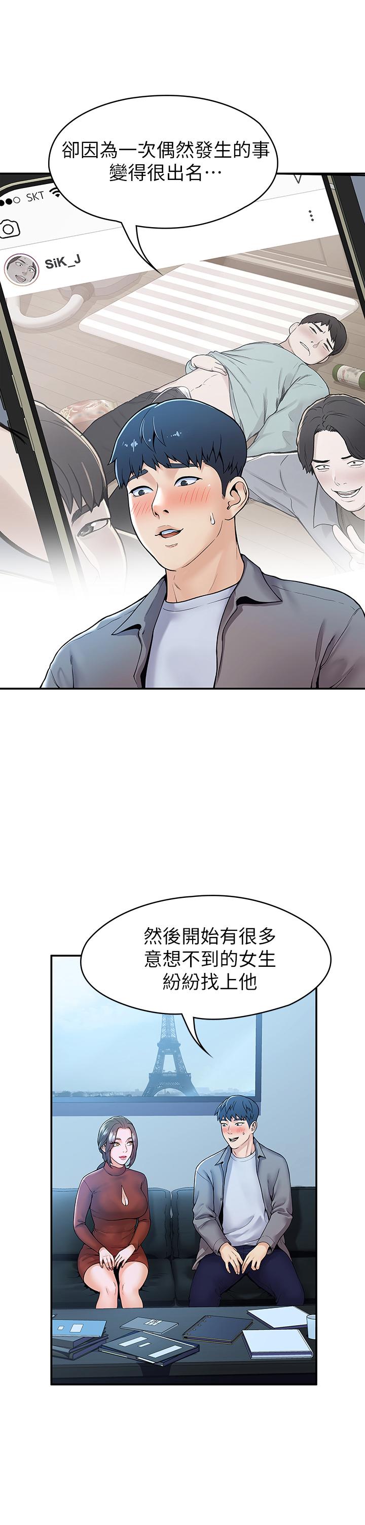 韩国漫画大学棒棒堂韩漫_大学棒棒堂-第37话-教授诱人的欲擒故纵在线免费阅读-韩国漫画-第11张图片