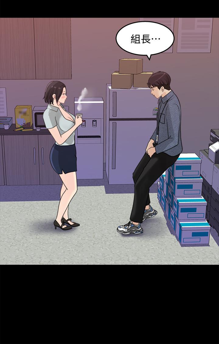 韩国漫画女神收藏清单韩漫_女神收藏清单-第18话-在公司的楼梯间跟组长偷偷来在线免费阅读-韩国漫画-第2张图片