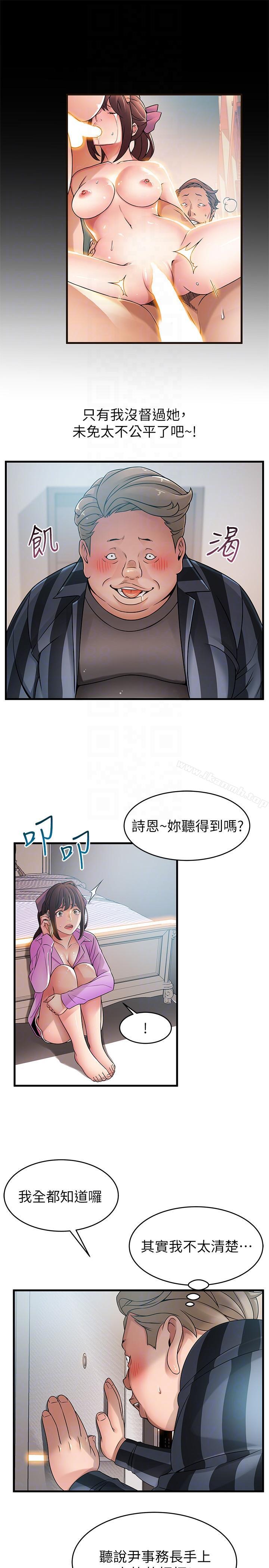 韩国漫画弱点韩漫_弱点-第37话-为什么不让我上?在线免费阅读-韩国漫画-第7张图片