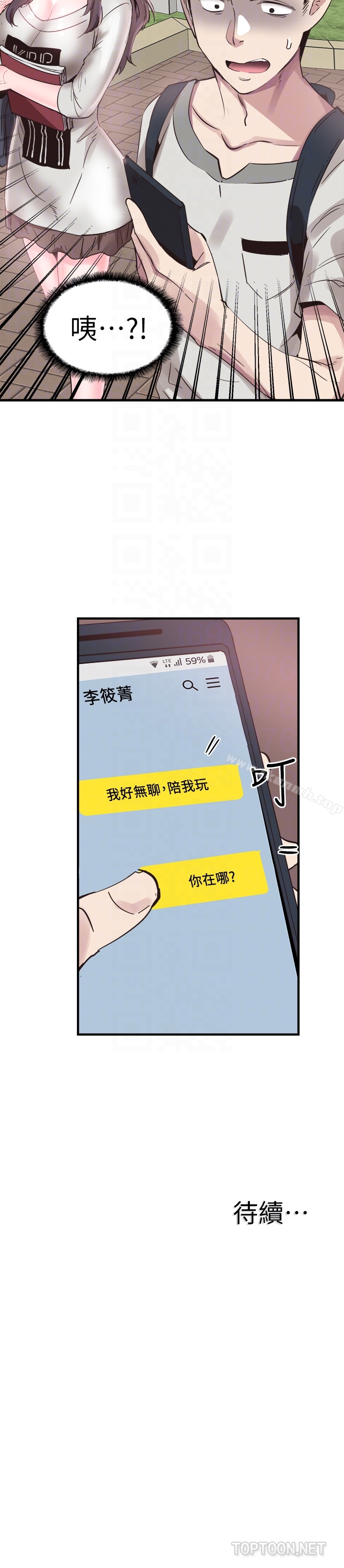 韩国漫画校园LIVE秀韩漫_校园LIVE秀-第25话-摸不透的女人心在线免费阅读-韩国漫画-第29张图片