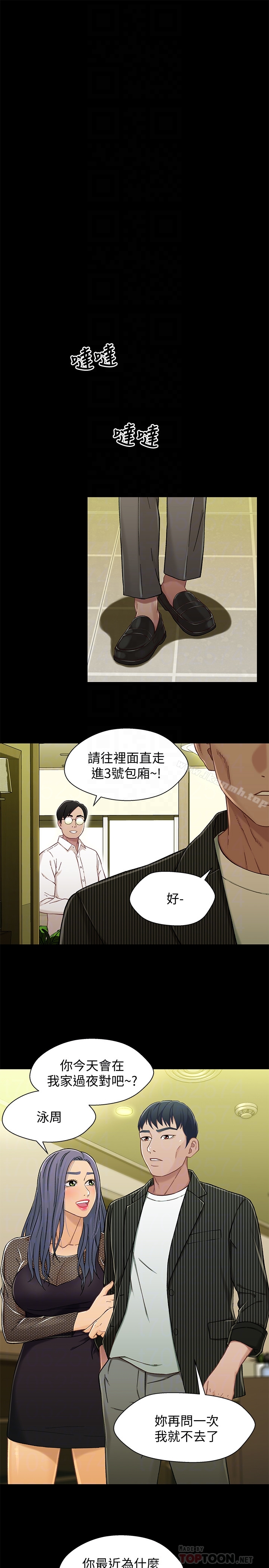 韩国漫画兄妹关系韩漫_兄妹关系-第20话-不同于小橘的成熟滋味在线免费阅读-韩国漫画-第18张图片