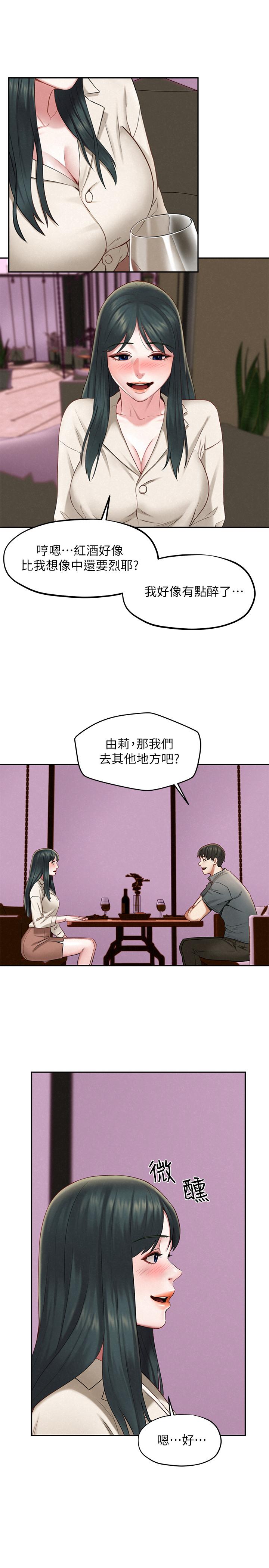 韩国漫画人夫大解放韩漫_人夫大解放-第16话-与由莉的最后一夜在线免费阅读-韩国漫画-第25张图片