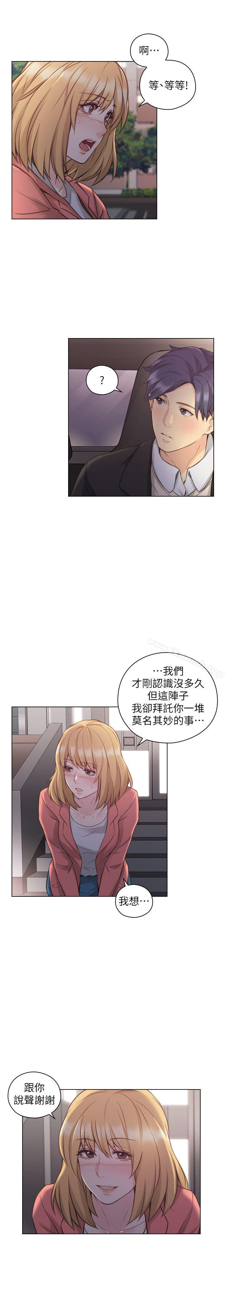 韩国漫画老师,好久不见韩漫_老师,好久不见-第50话-前女友的来电在线免费阅读-韩国漫画-第10张图片