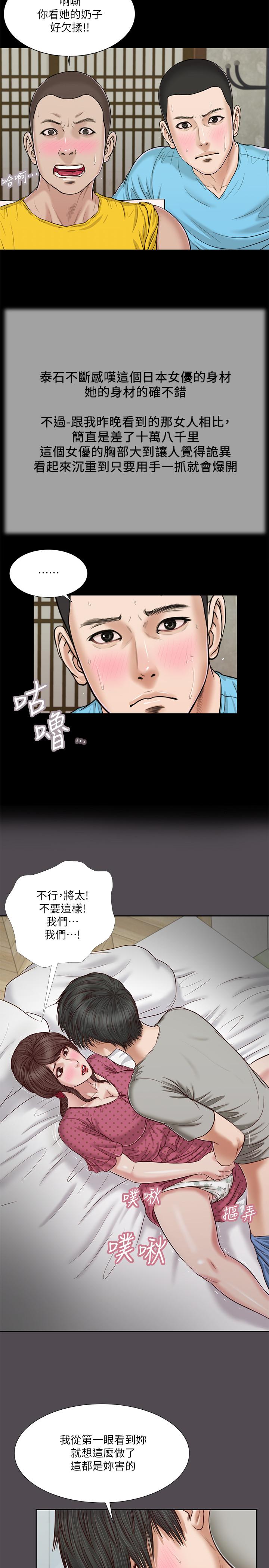 韩国漫画小妾韩漫_小妾-第15话-对小妈的熊熊欲火在线免费阅读-韩国漫画-第5张图片
