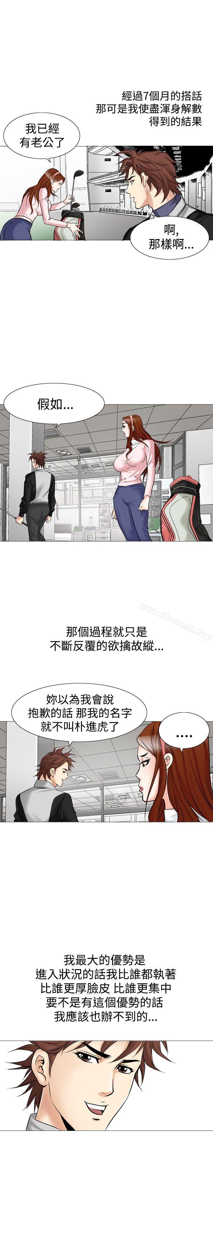 韩国漫画他的女人(完结)韩漫_他的女人(完结)-第26话在线免费阅读-韩国漫画-第13张图片