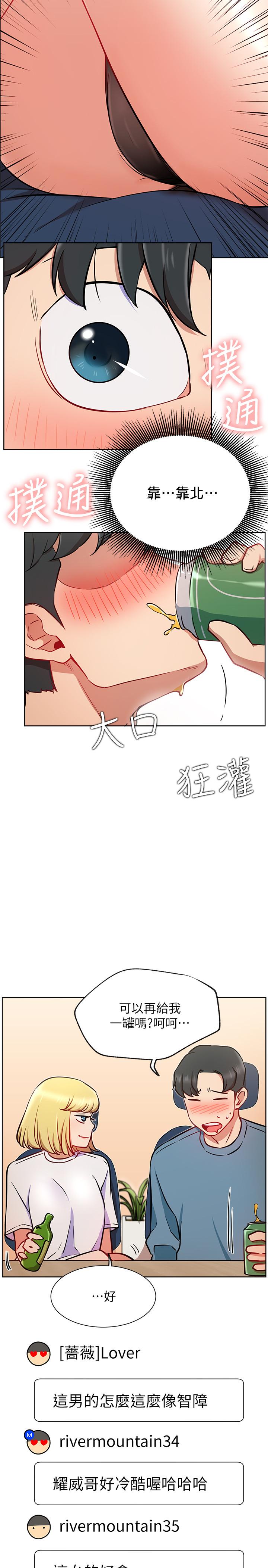 韩国漫画网红私生活韩漫_网红私生活-第15话-我应该也很好吃噢在线免费阅读-韩国漫画-第20张图片